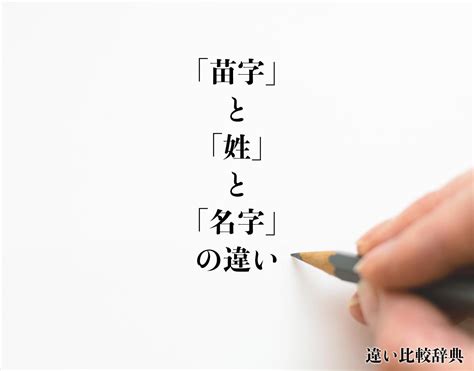 詠名字|「詠」を含む名字（苗字・名前）